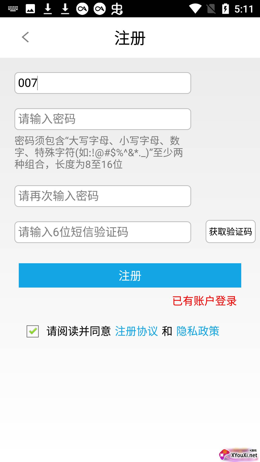 易港通司机端截图