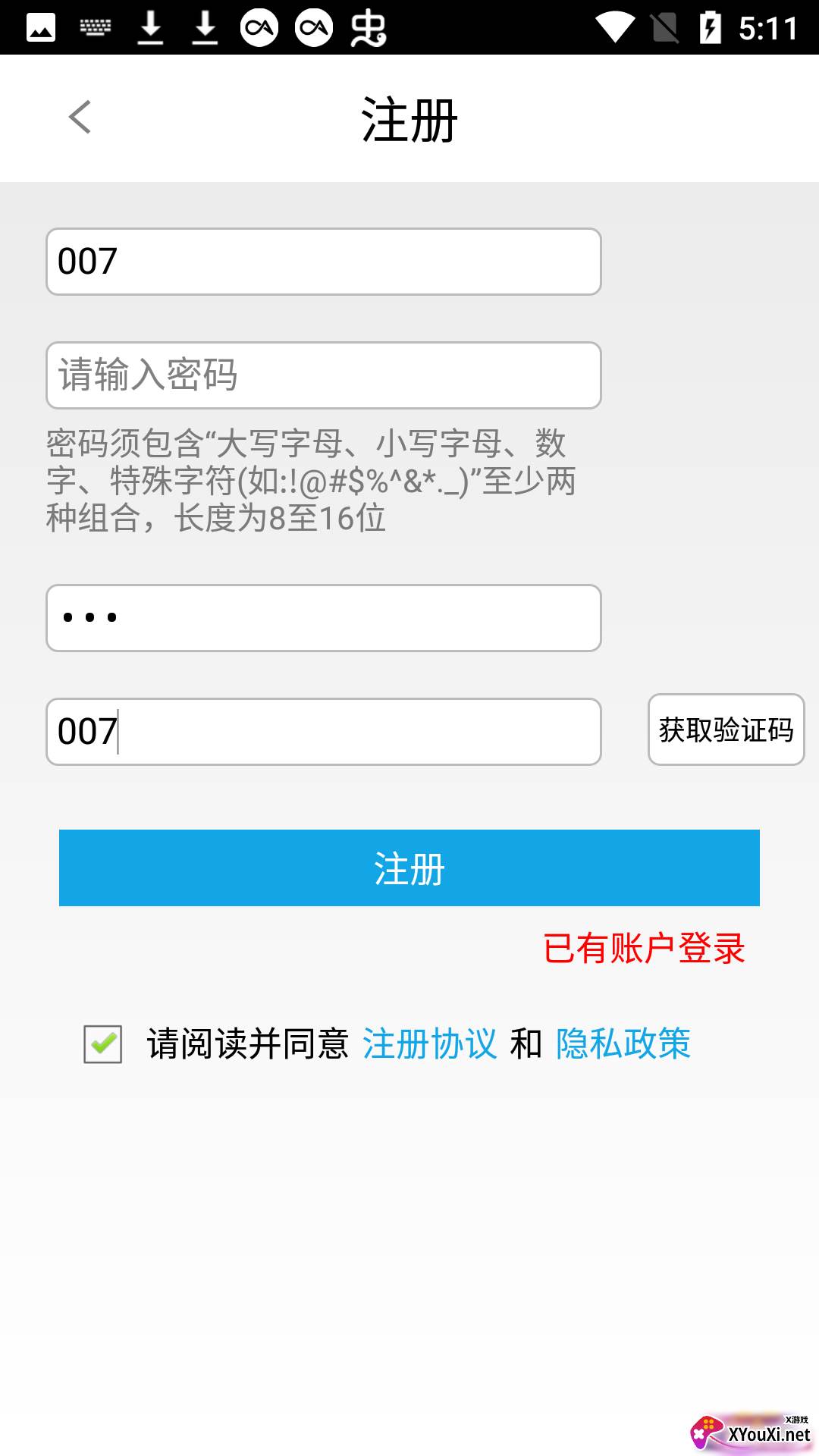 易港通司机端截图