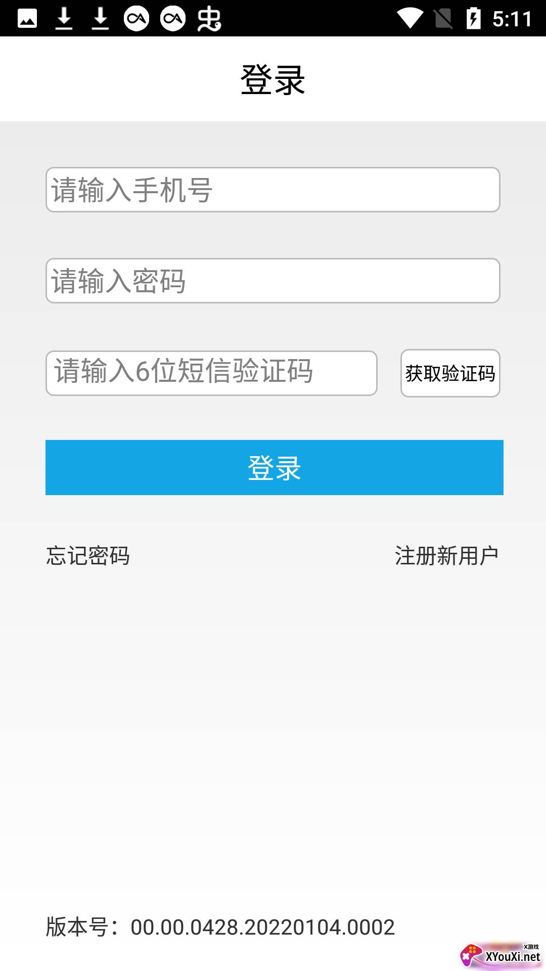 易港通司机端截图