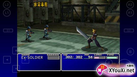 最终幻想7FinalFantasy7截图