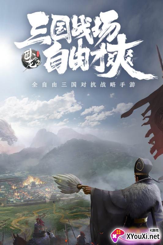 卧龙吟2截图
