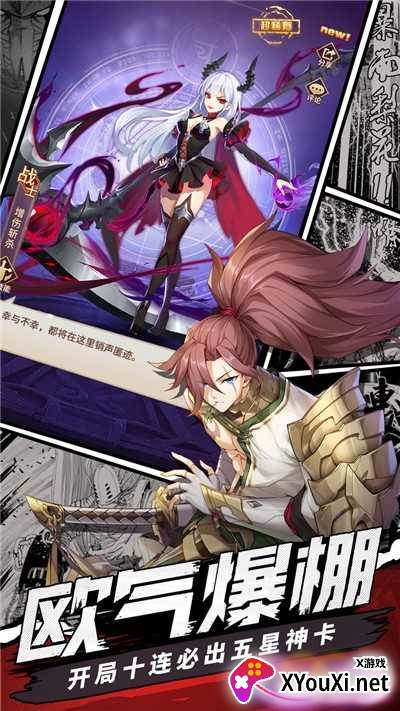 剑与勇士截图