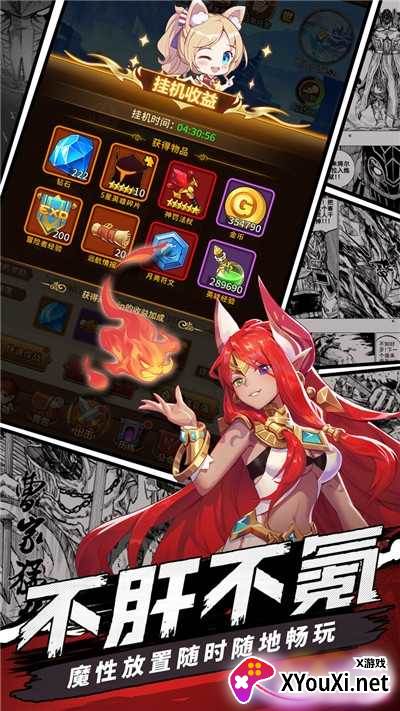 剑与勇士截图