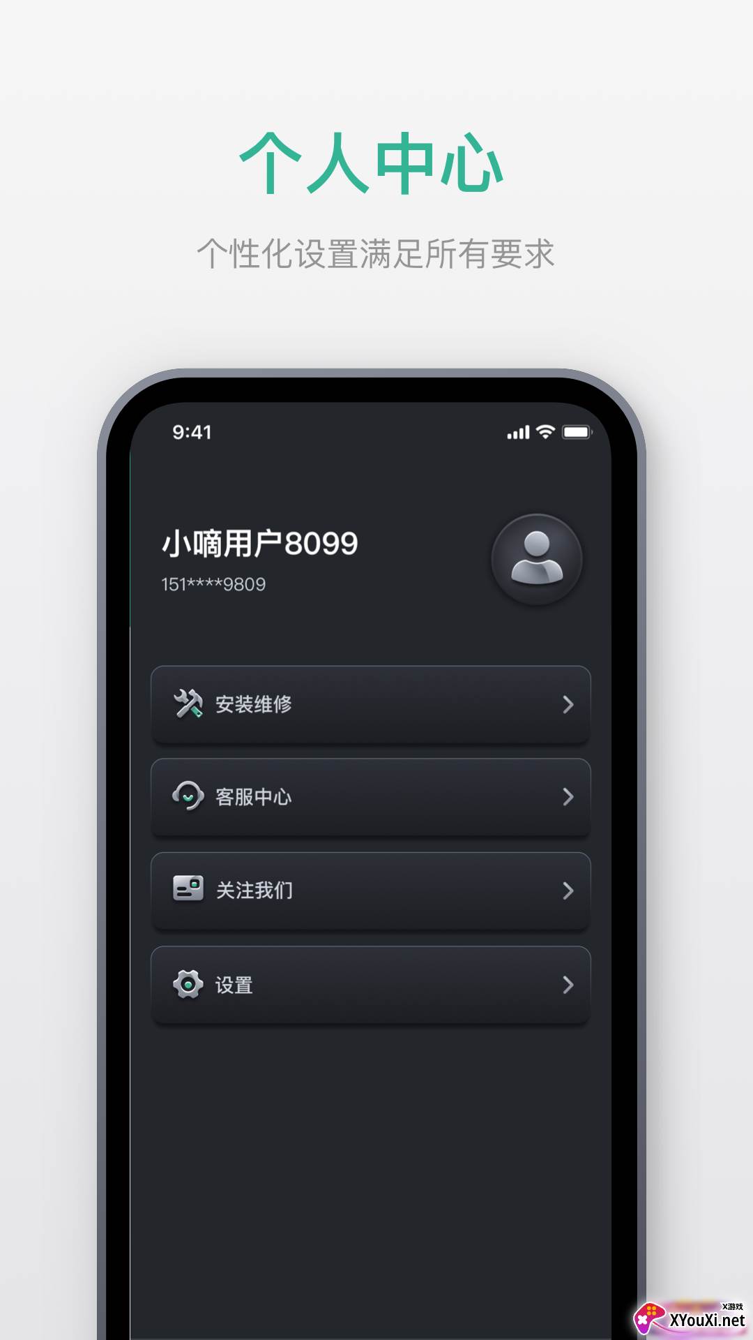 小嘀管家app截图