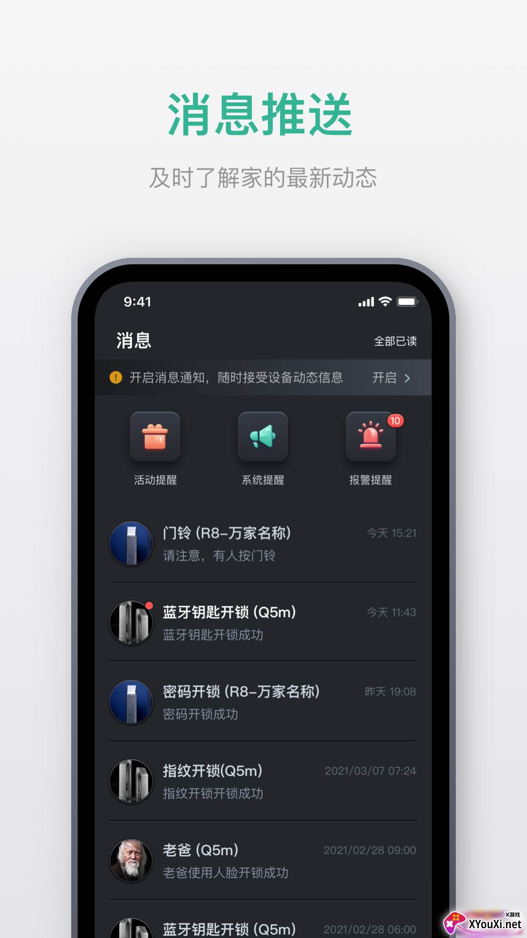 小嘀管家app截图