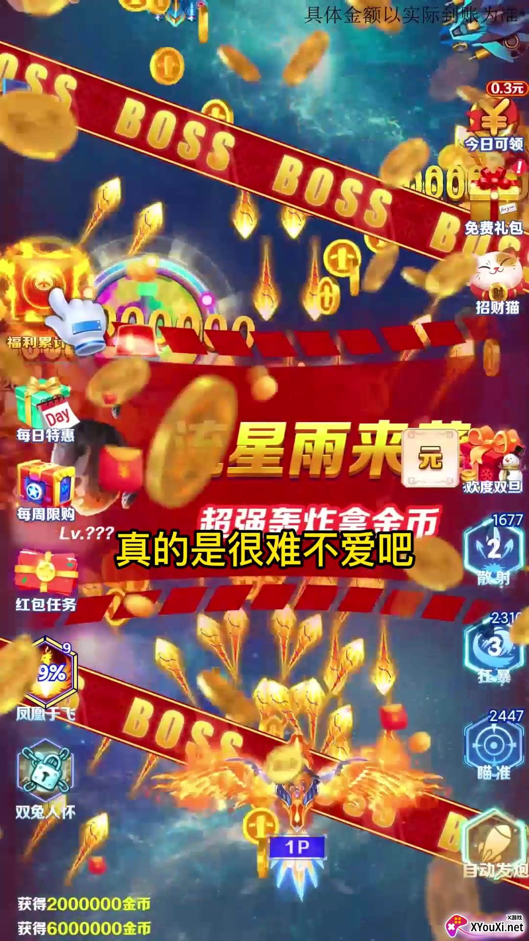 空袭保卫战截图