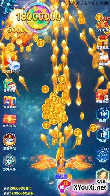 空袭保卫战截图