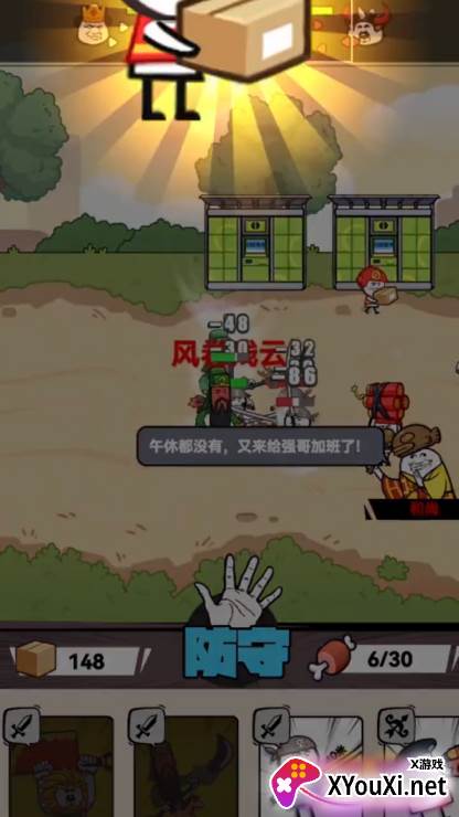 合成表情包战争截图