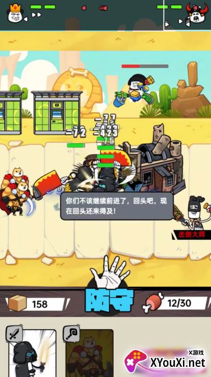 合成表情包战争截图