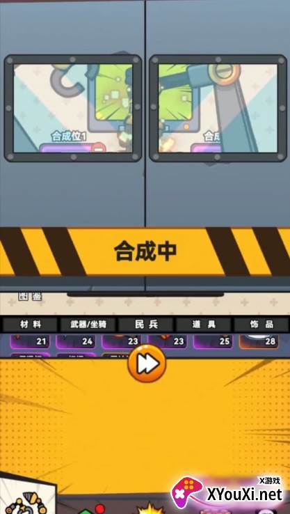 合成表情包战争截图