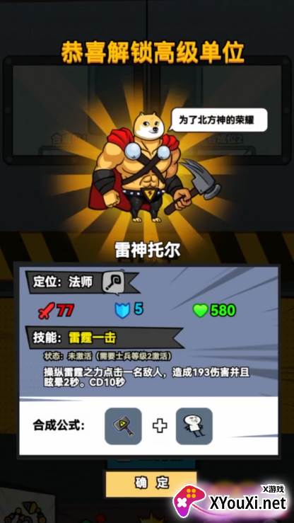 合成表情包战争截图