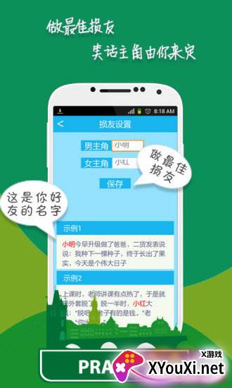搞笑妹子截图