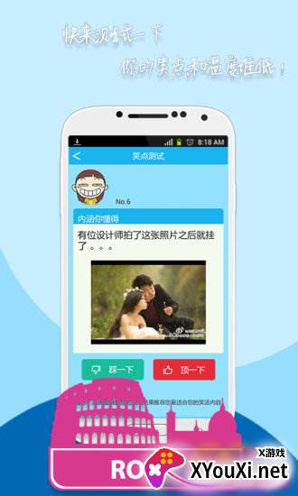 搞笑妹子截图