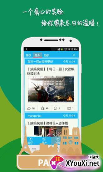 搞笑妹子截图