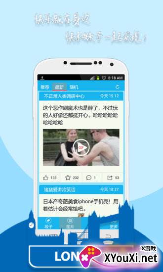 搞笑妹子截图