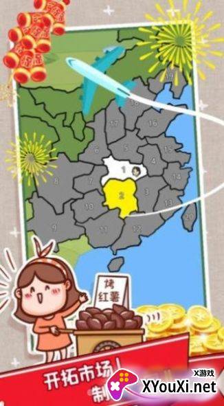 打工不可能截图