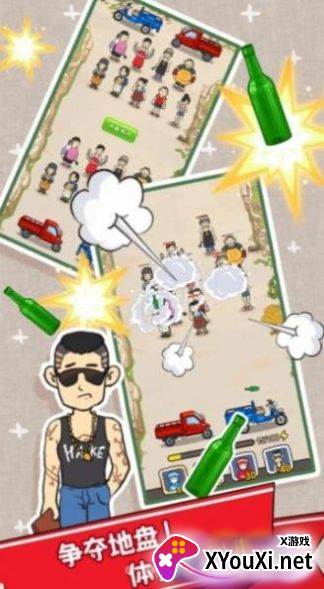 打工不可能截图