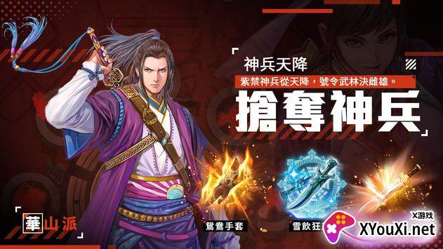 铁血江湖路截图