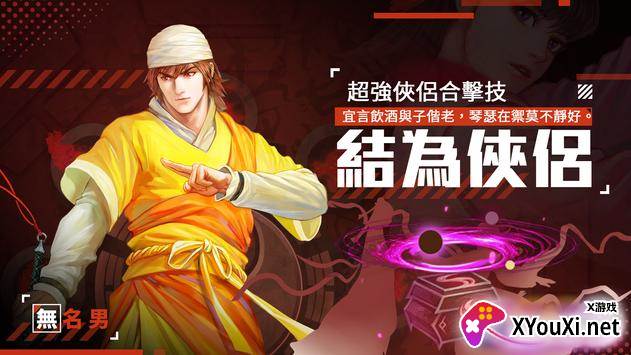 铁血江湖路截图