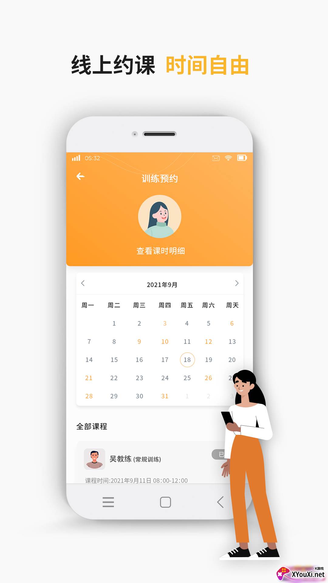 学车小王子截图