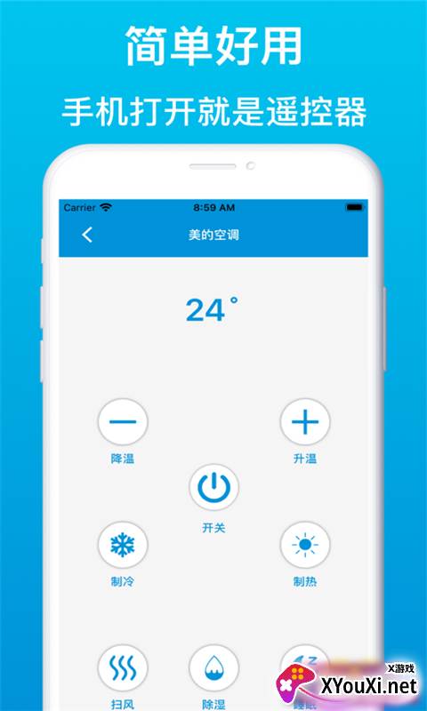 空调智能遥控器精灵app截图