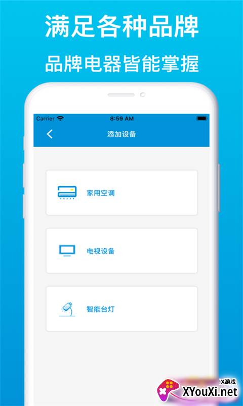 空调智能遥控器精灵app截图