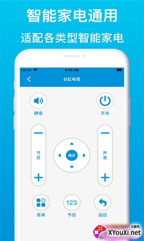 空调智能遥控器精灵app截图