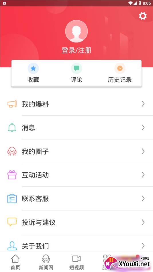 时空政和截图