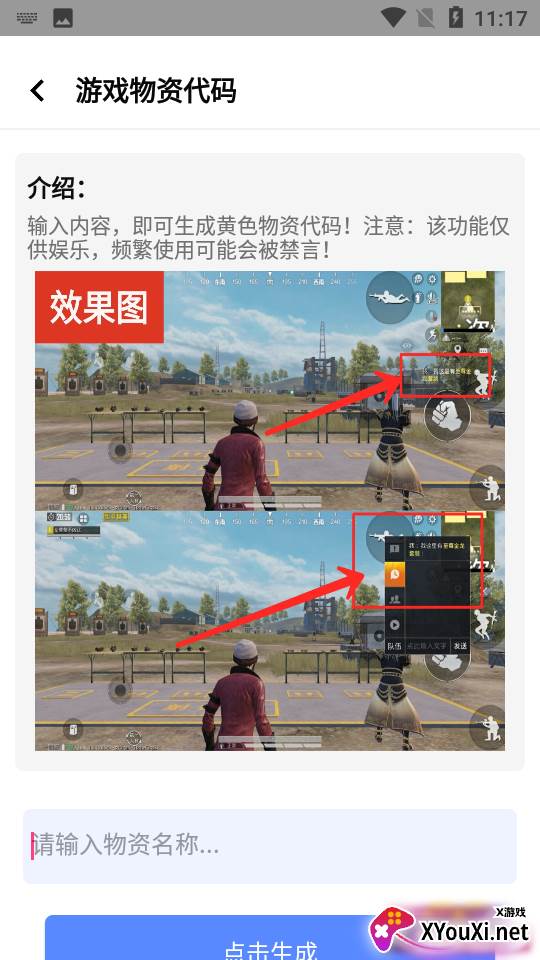 酷玩魔盒app截图