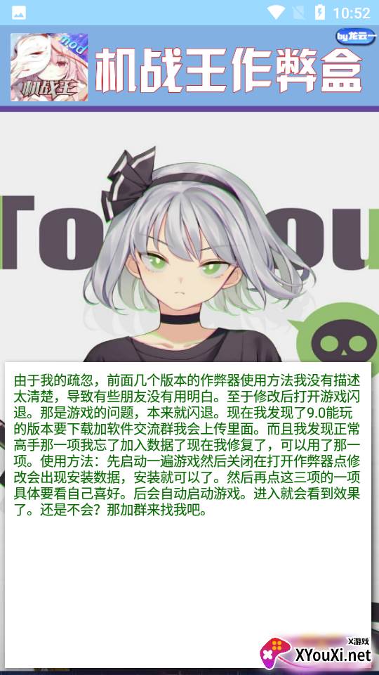 机战王作弊盒最新版截图
