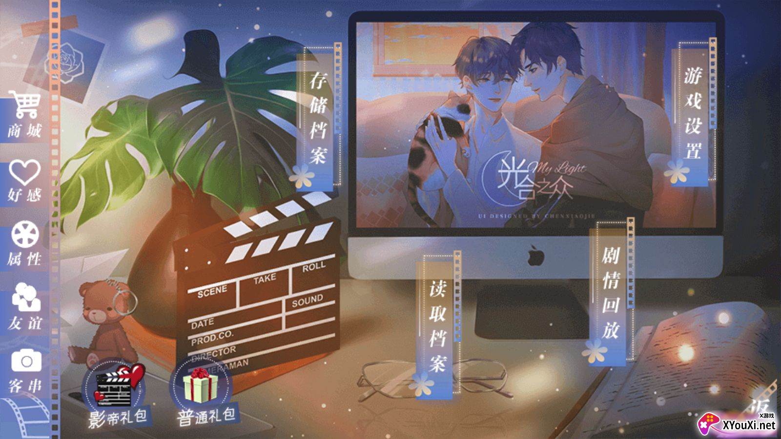 光合之众清软7.29无限鲜花截图