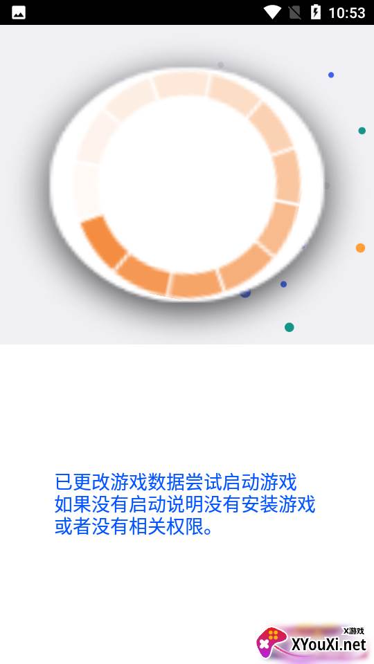 机战王作弊盒最新版截图