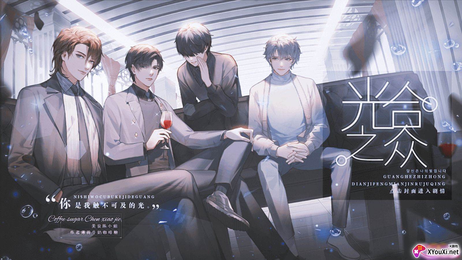 光合之众清软7.29无限鲜花截图
