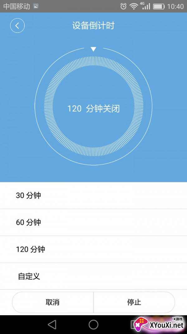 闪优物联app截图
