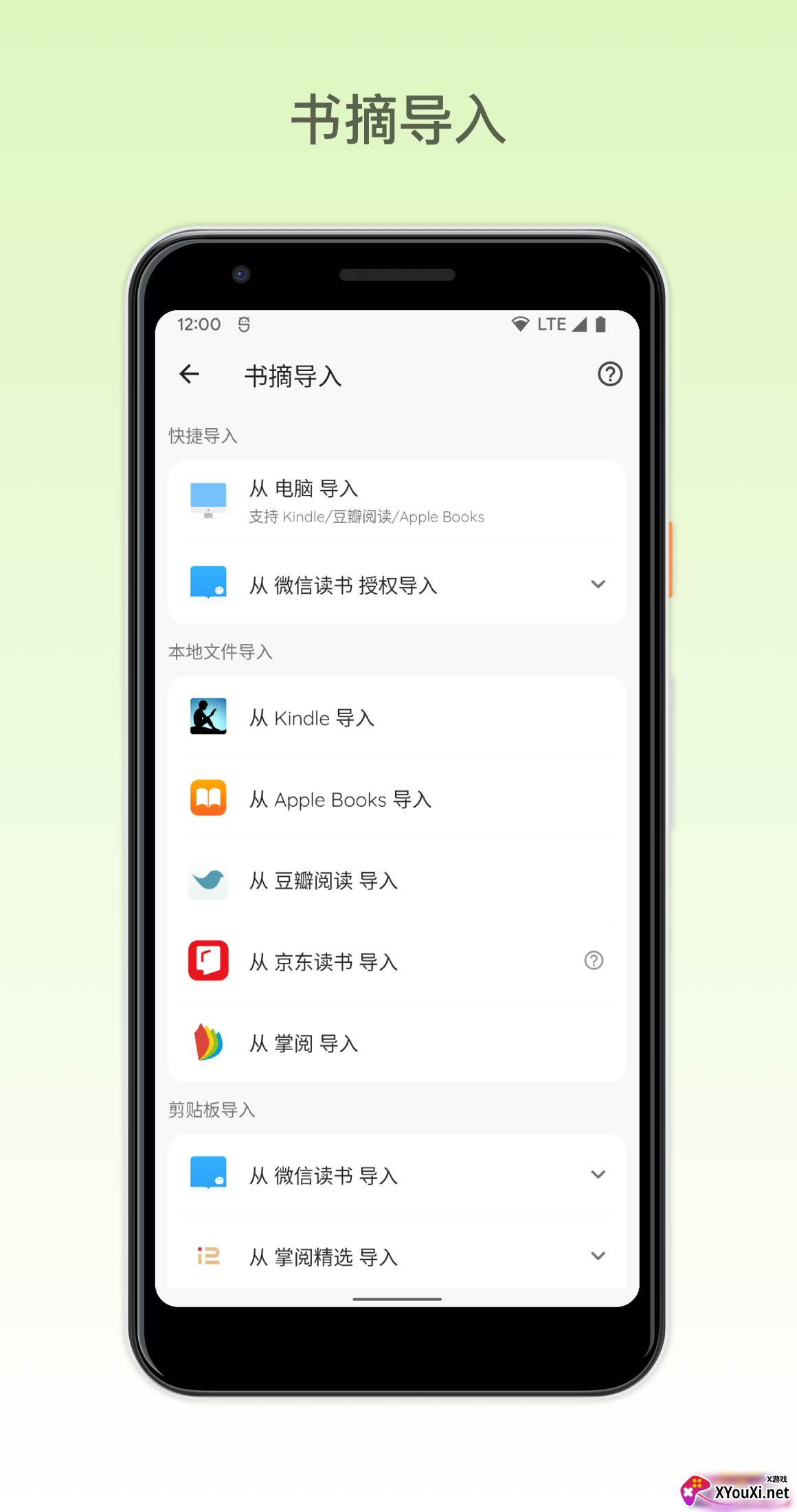 纸间书摘截图