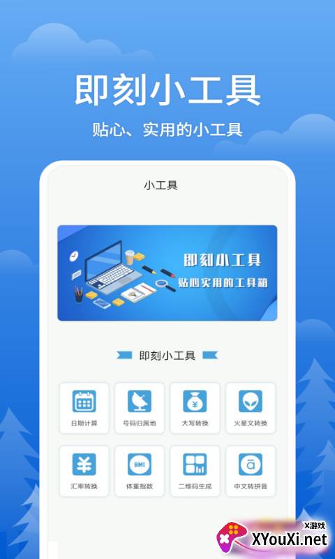 手机天气王截图