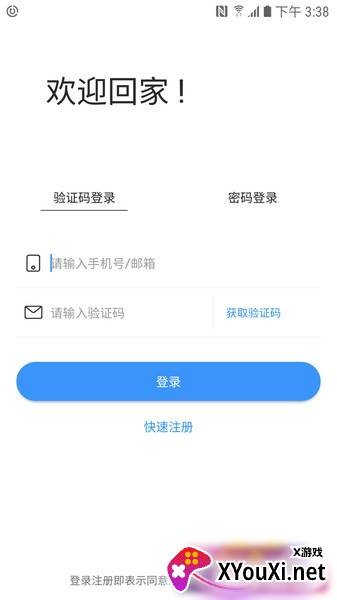 i尚家app截图