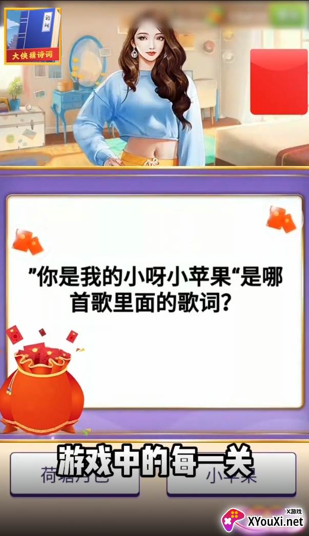 大侠猜诗词红包版截图