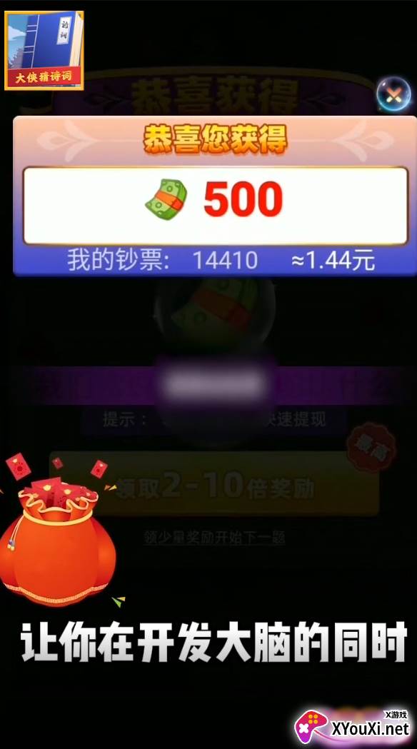 大侠猜诗词红包版截图