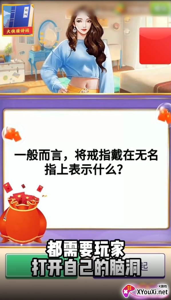 大侠猜诗词红包版截图