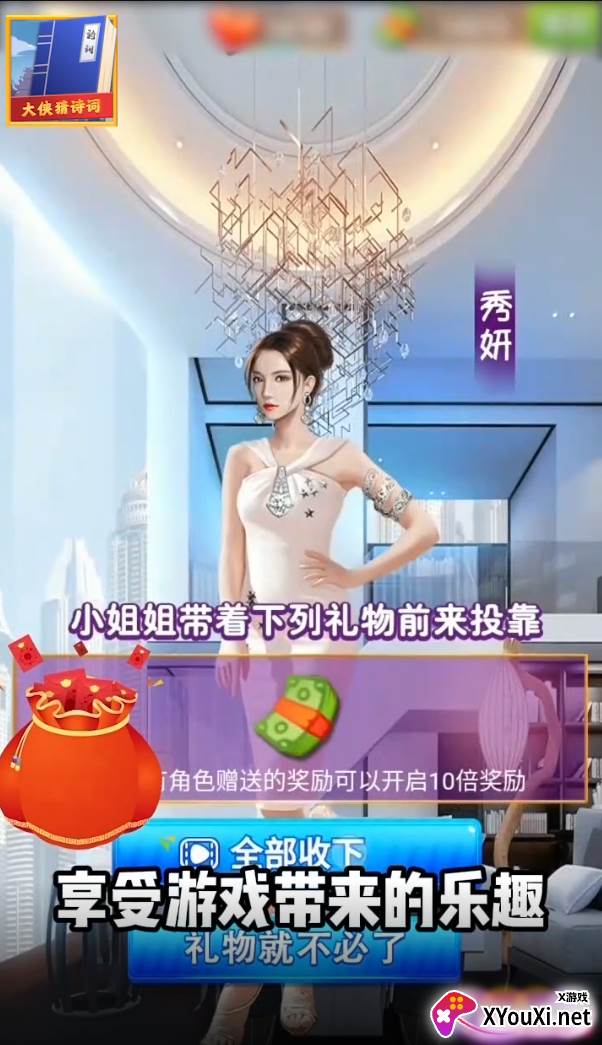 大侠猜诗词红包版截图