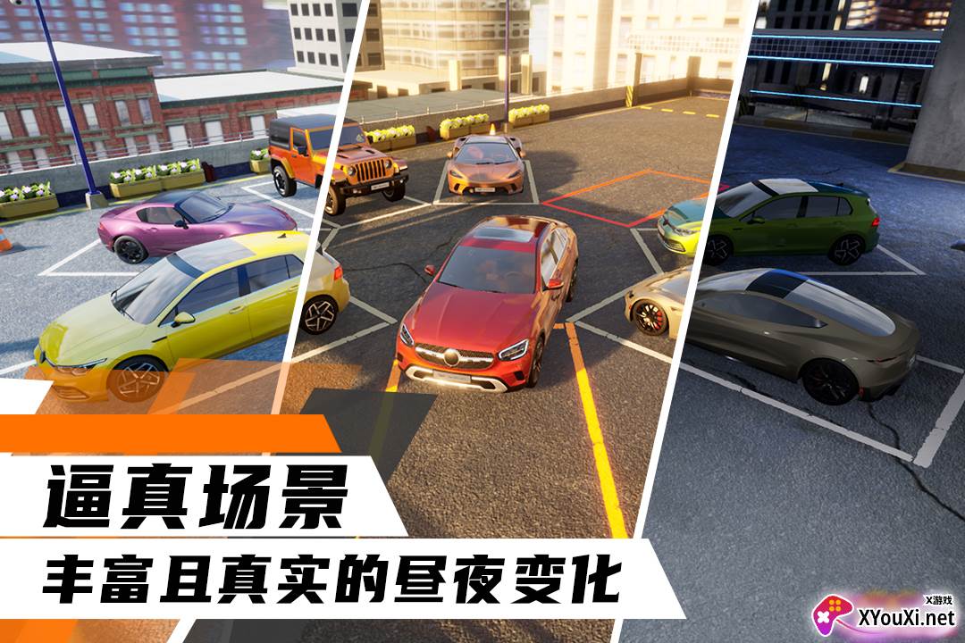 科二模拟器倒车入库截图