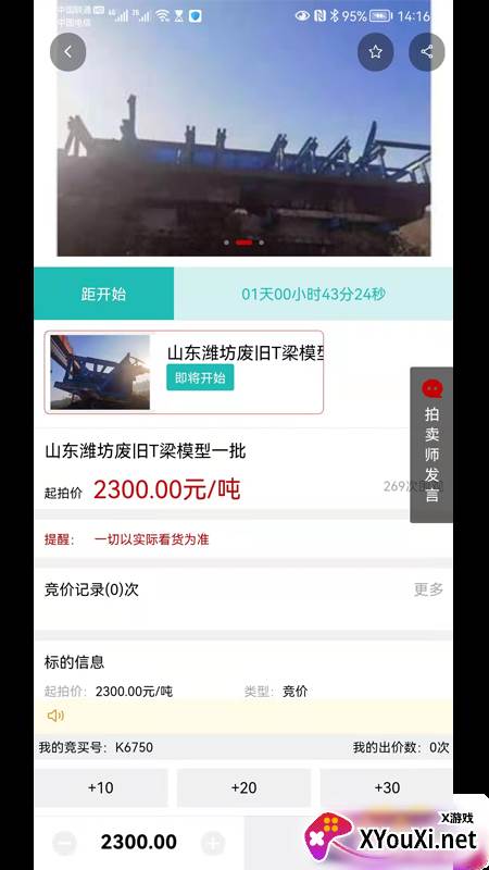 鑫好拍网app截图