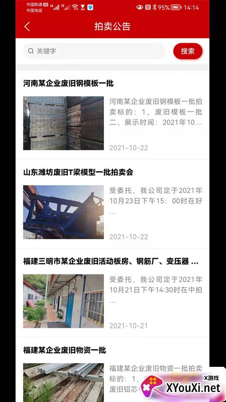 鑫好拍网app截图