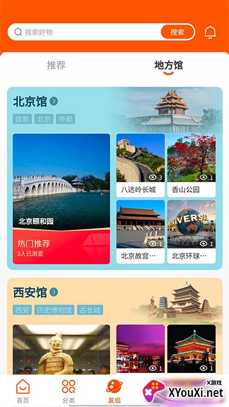 大有谷app截图