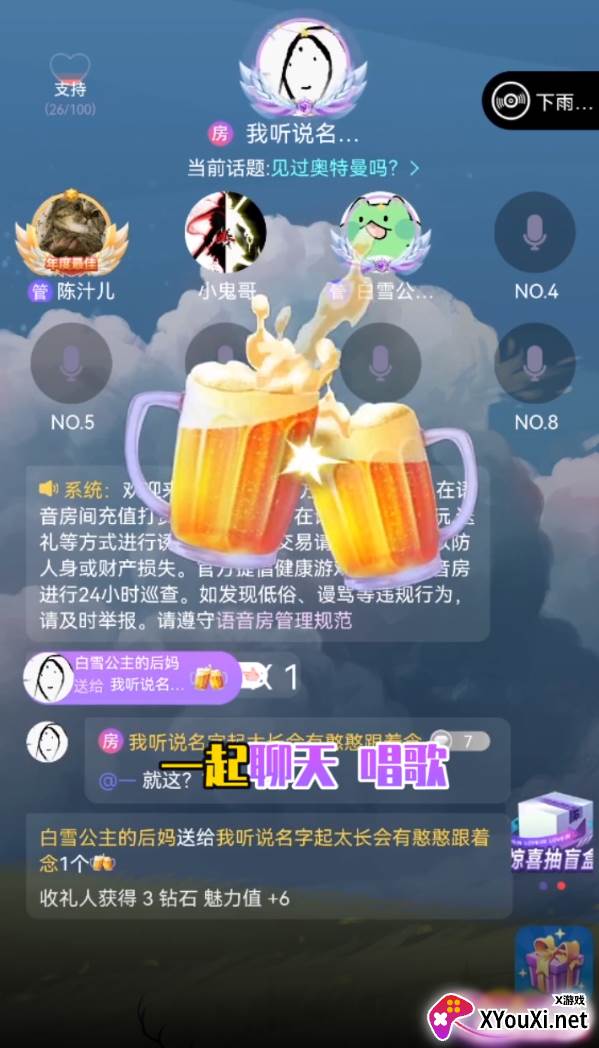 乐音交友软件截图