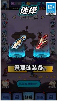最后的勇士截图