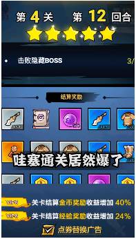 最后的勇士截图