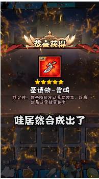 最后的勇士截图