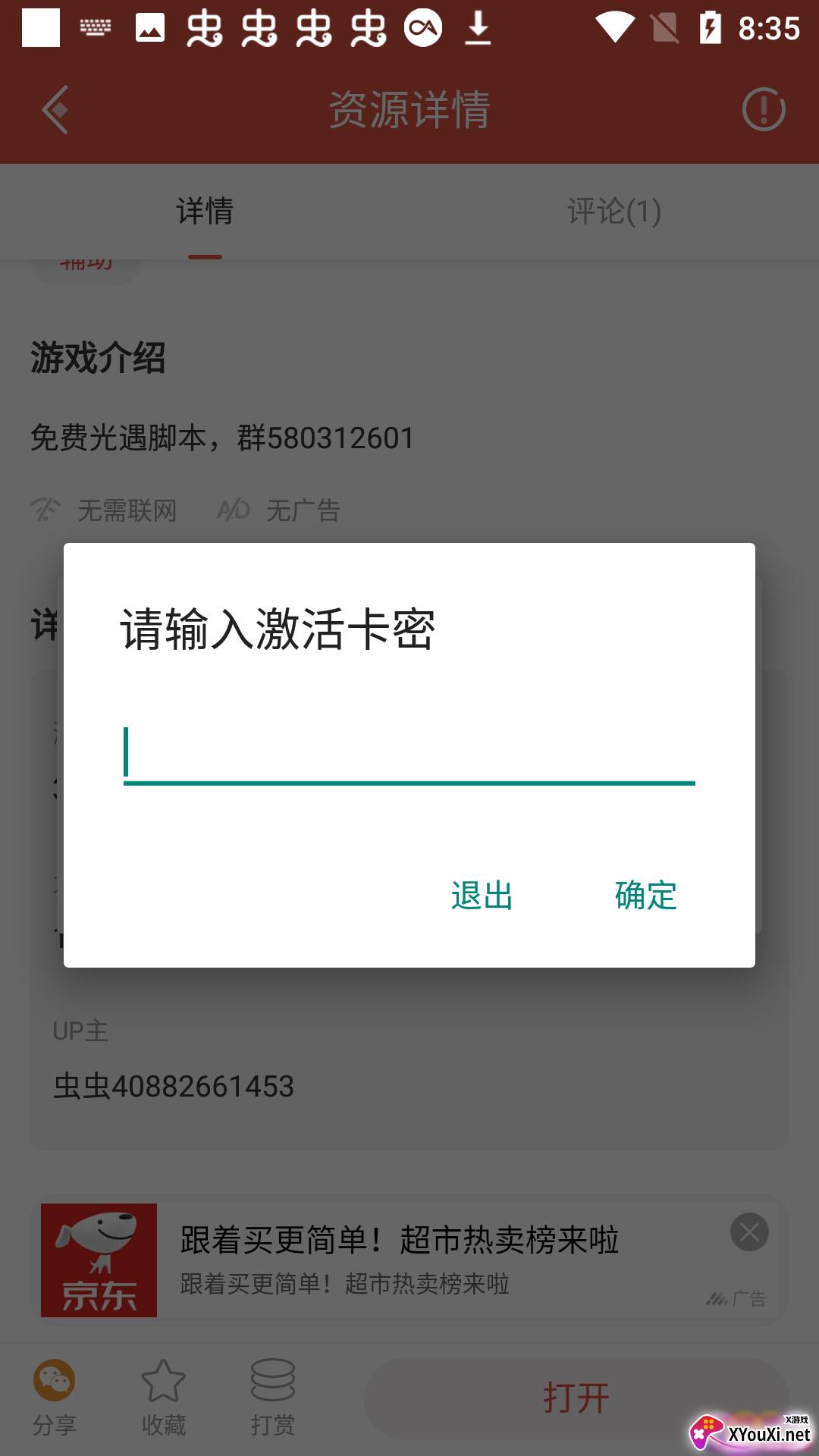 笨熊sky弹琴截图